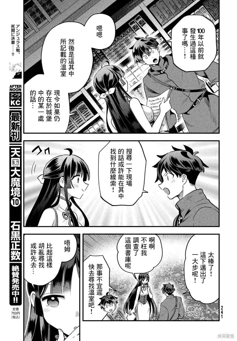 第34话 第13页