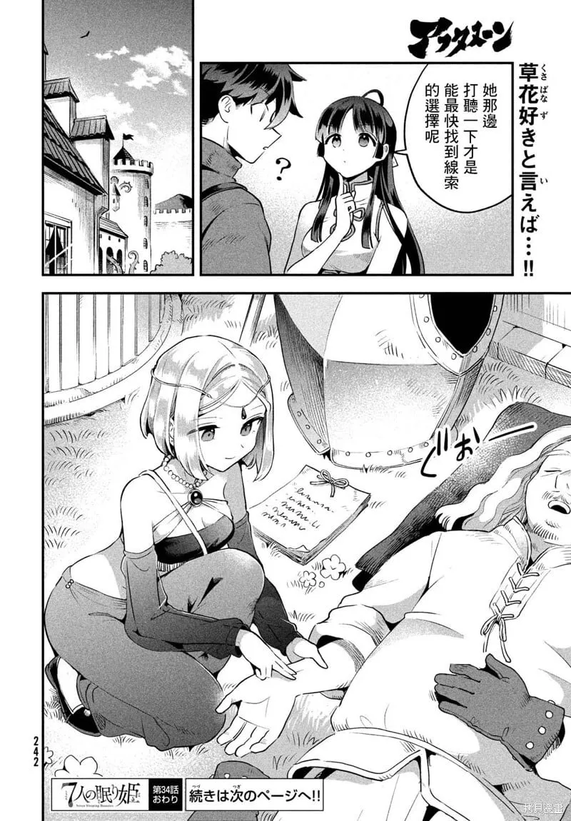 第34话 第14页
