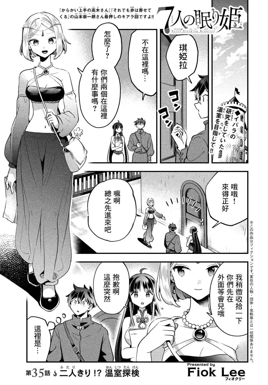 第34话 第17页