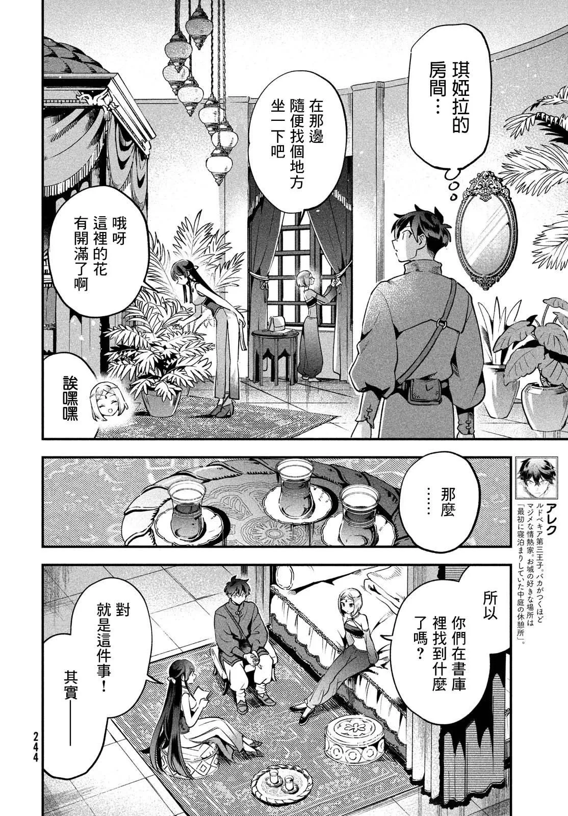 第35话 第2页
