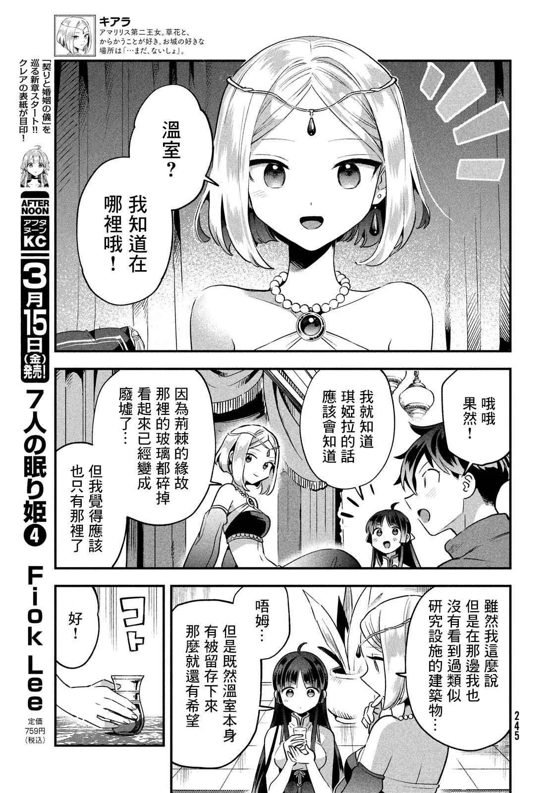 第35话 第3页