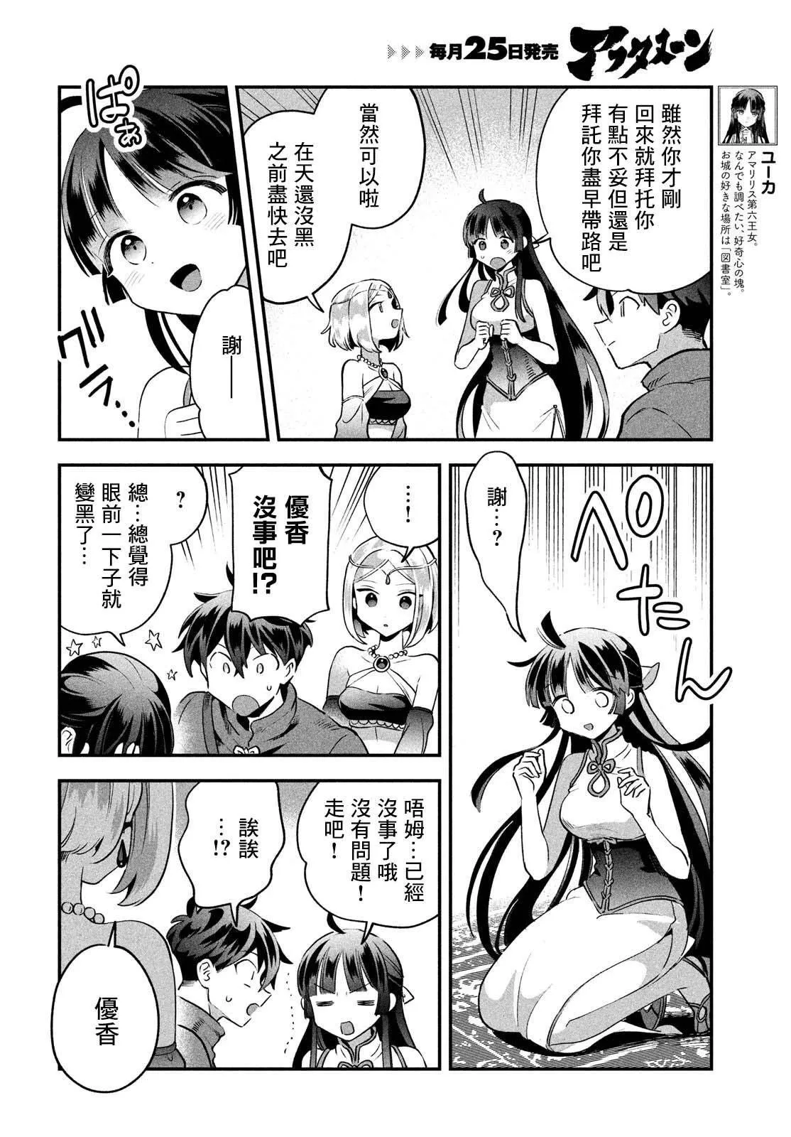 第35话 第4页