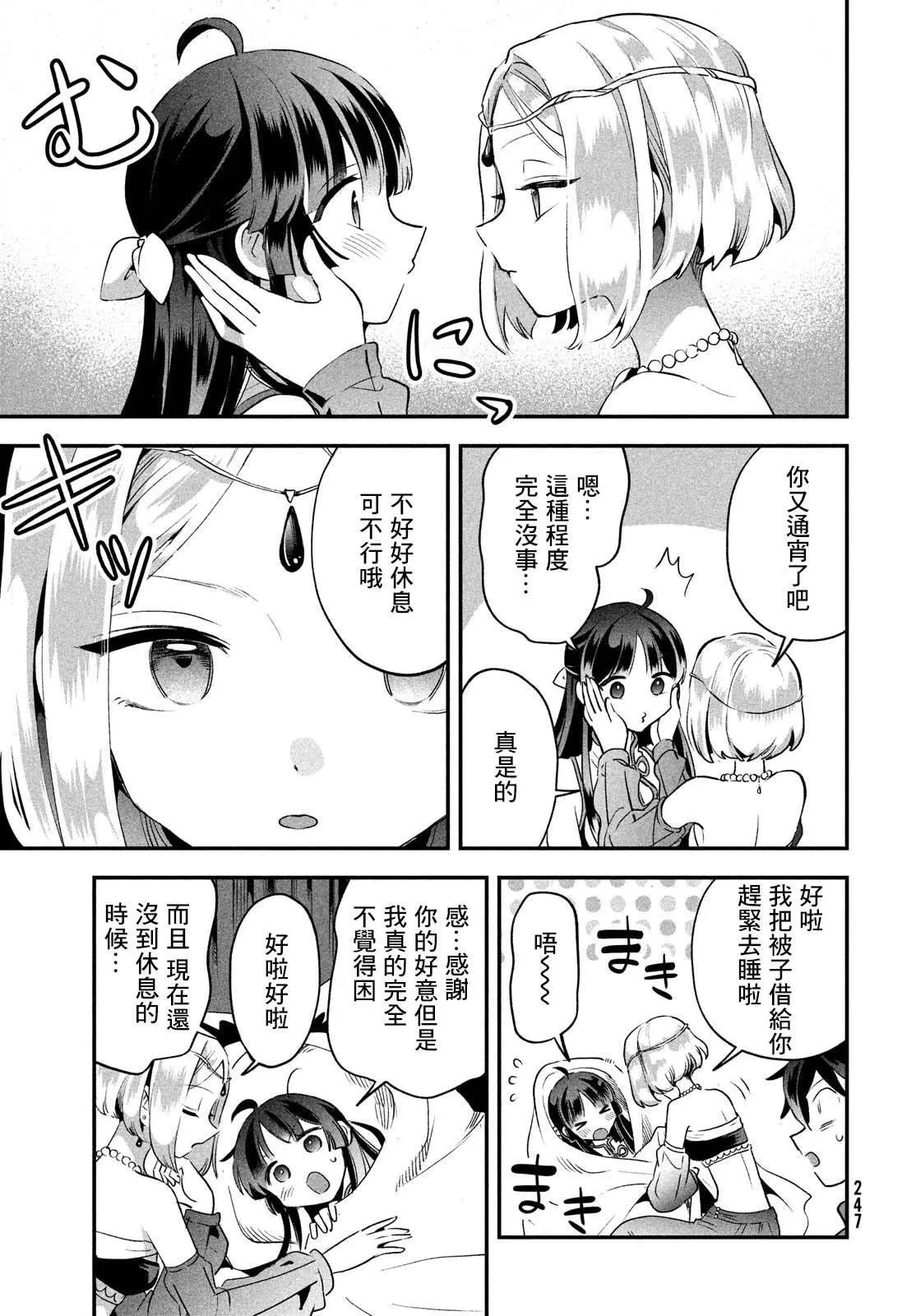 第35话 第5页