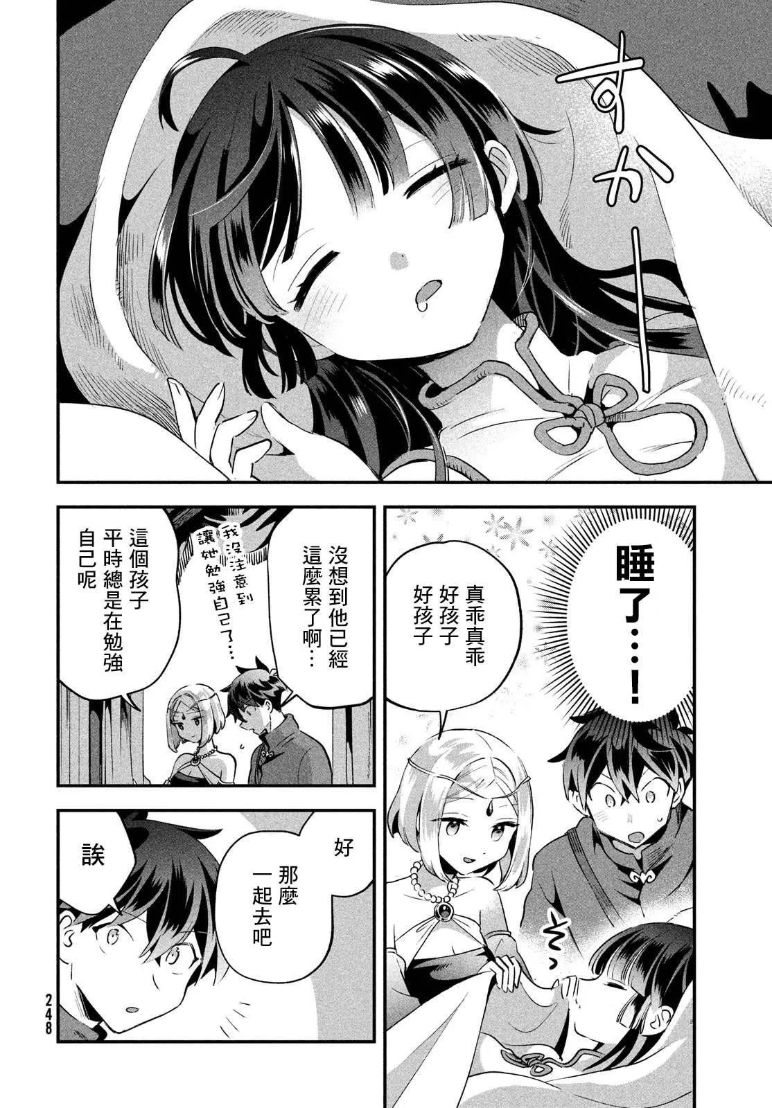 第35话 第6页