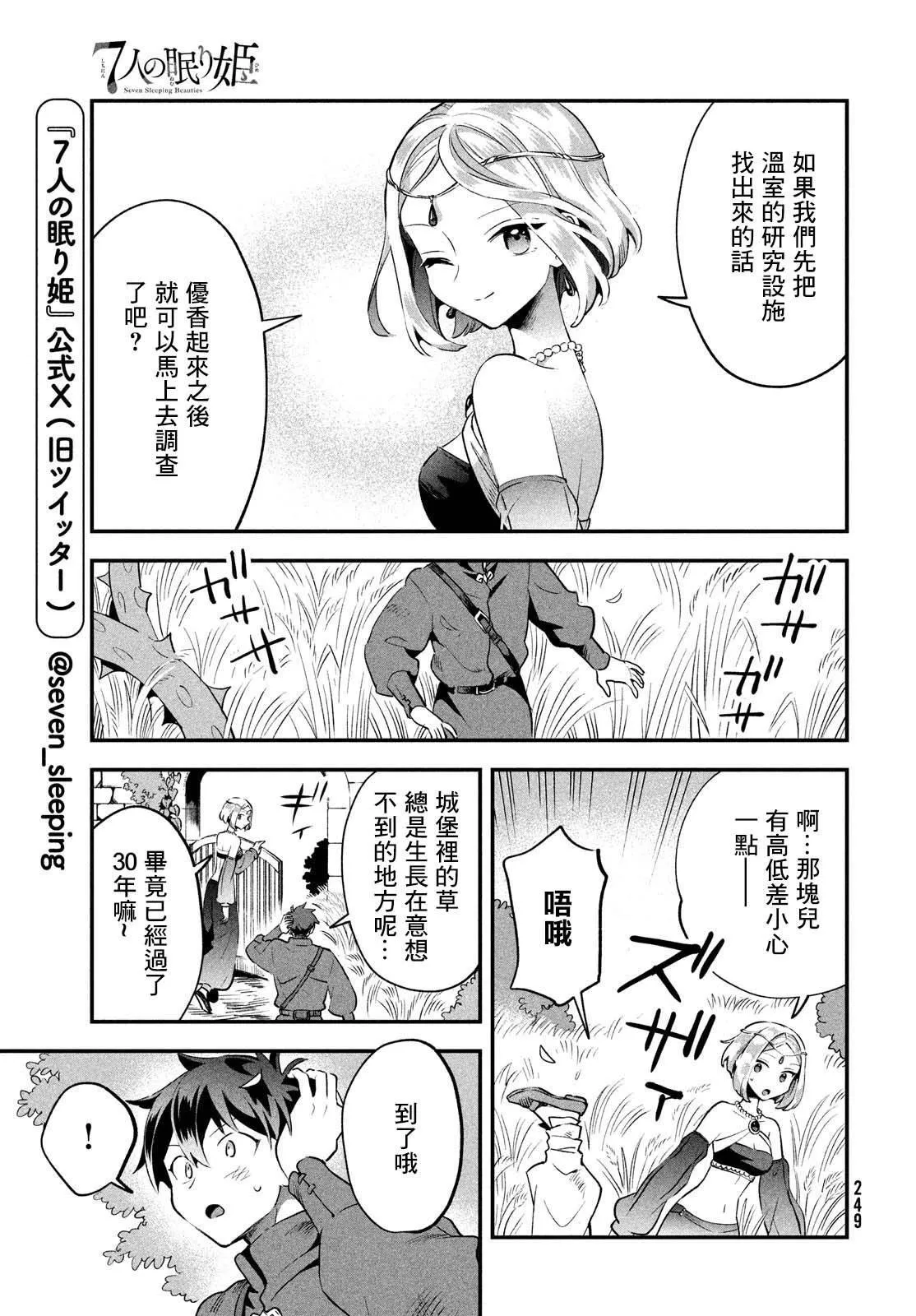 第35话 第7页