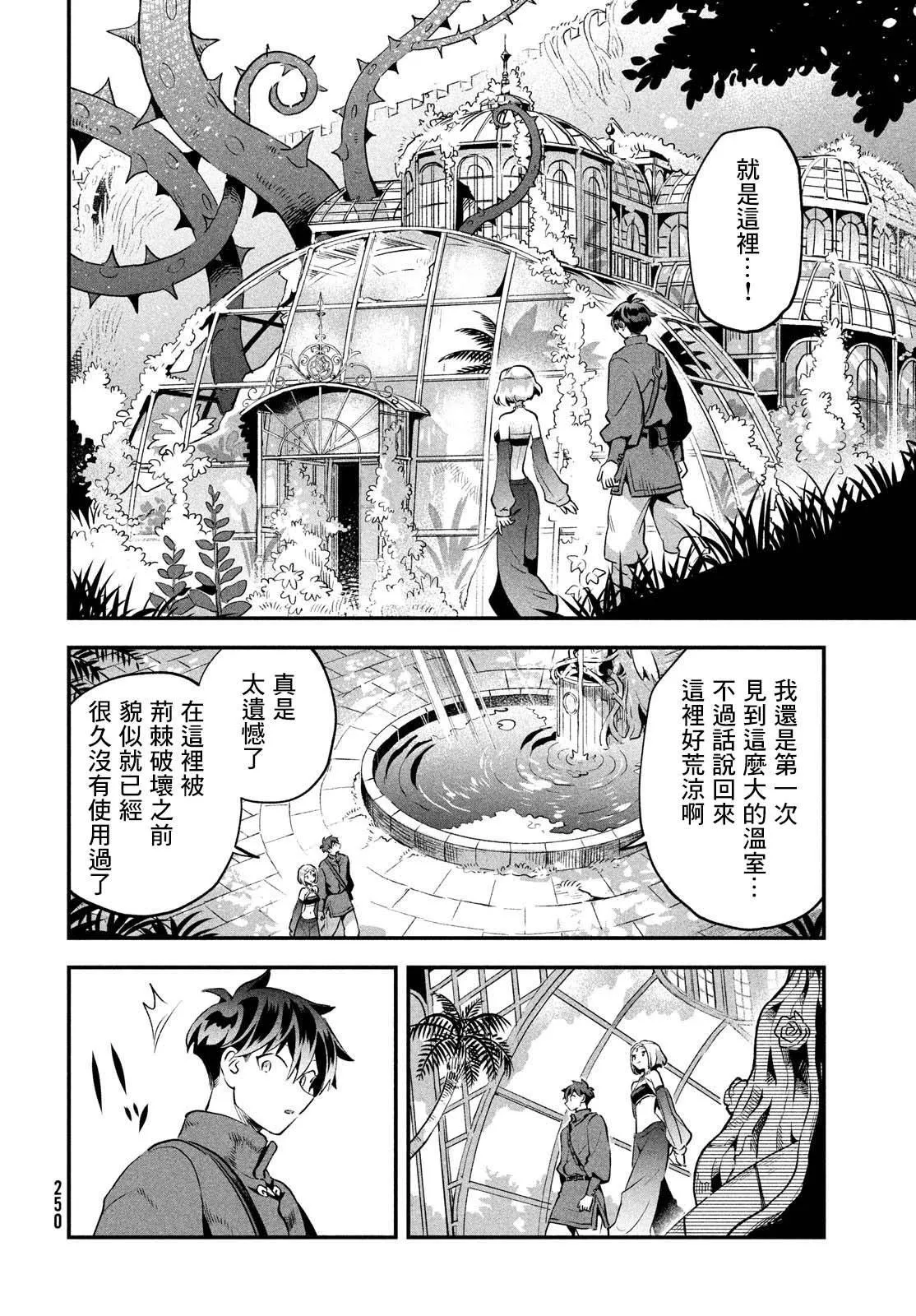 第35话 第8页