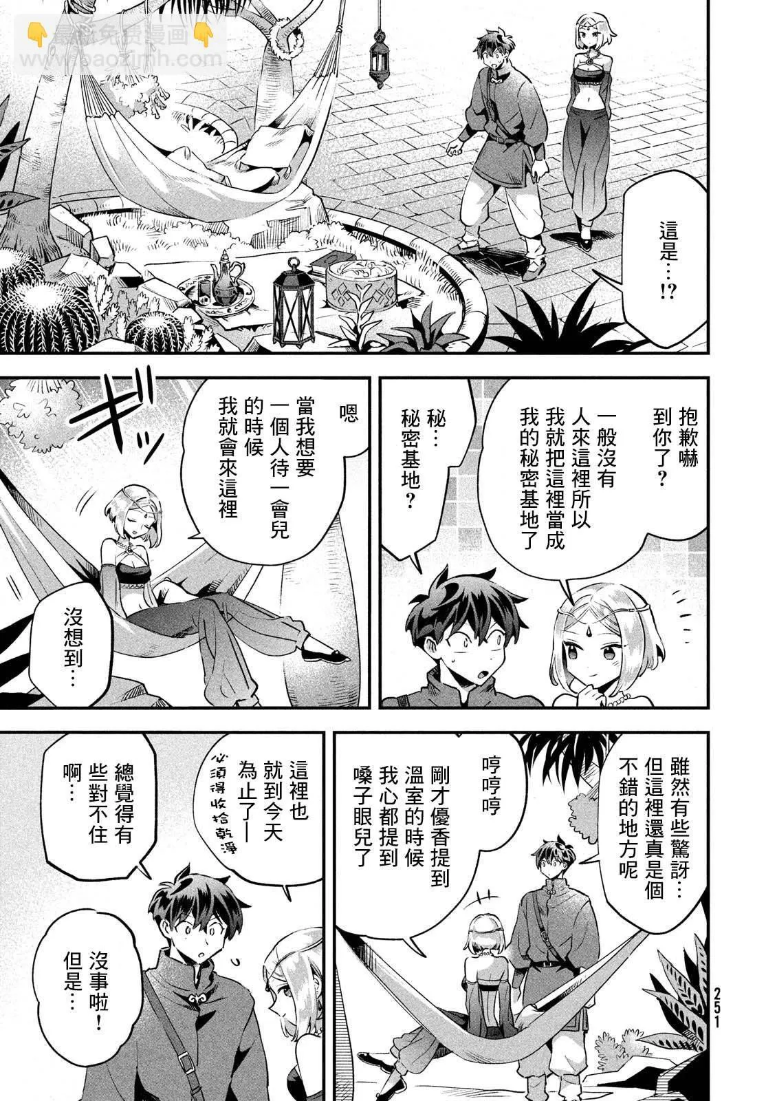 第35话 第9页