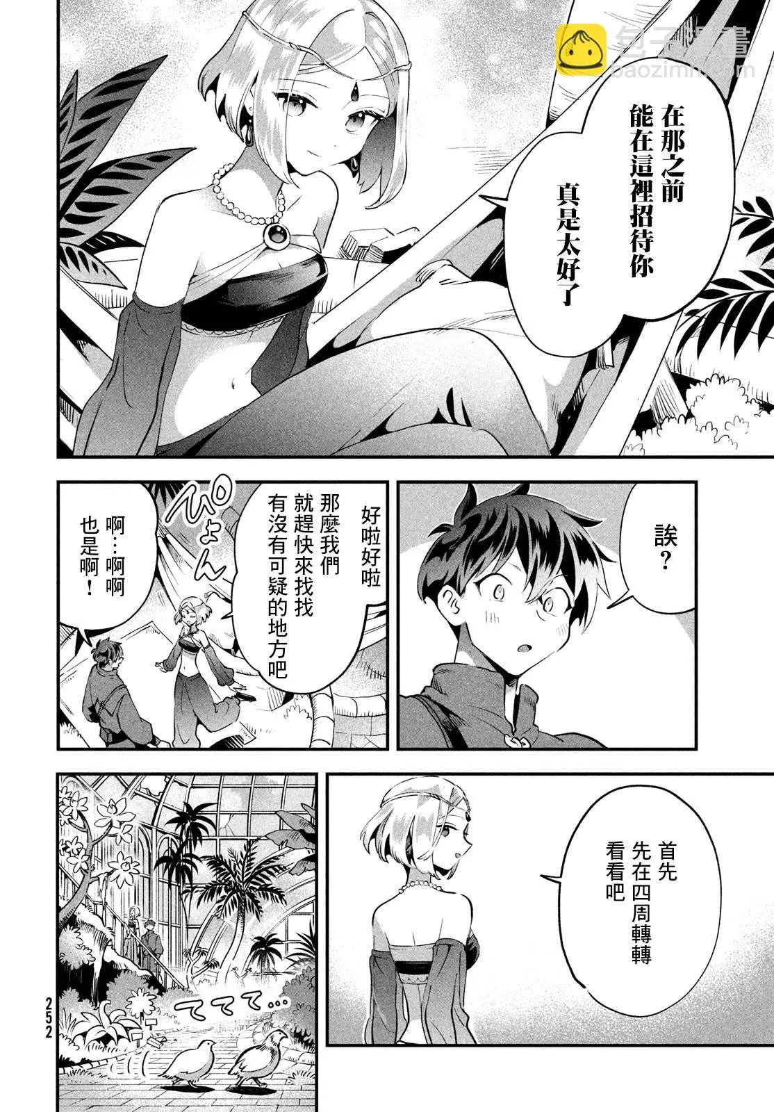 第35话 第10页