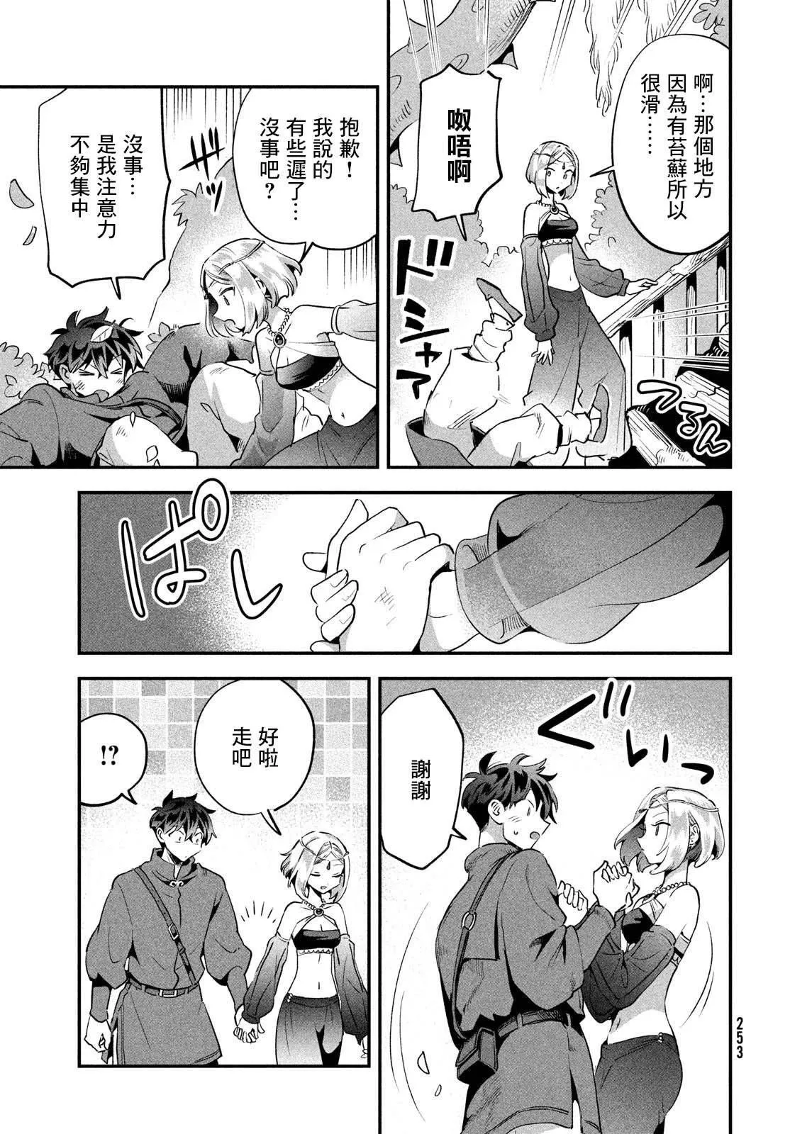第35话 第11页
