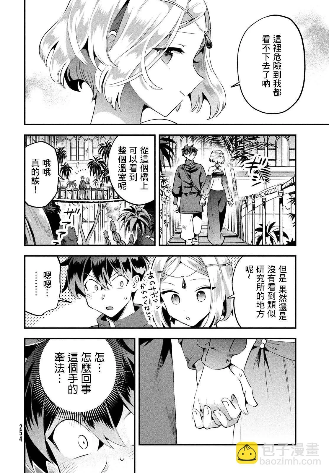 第35话 第12页