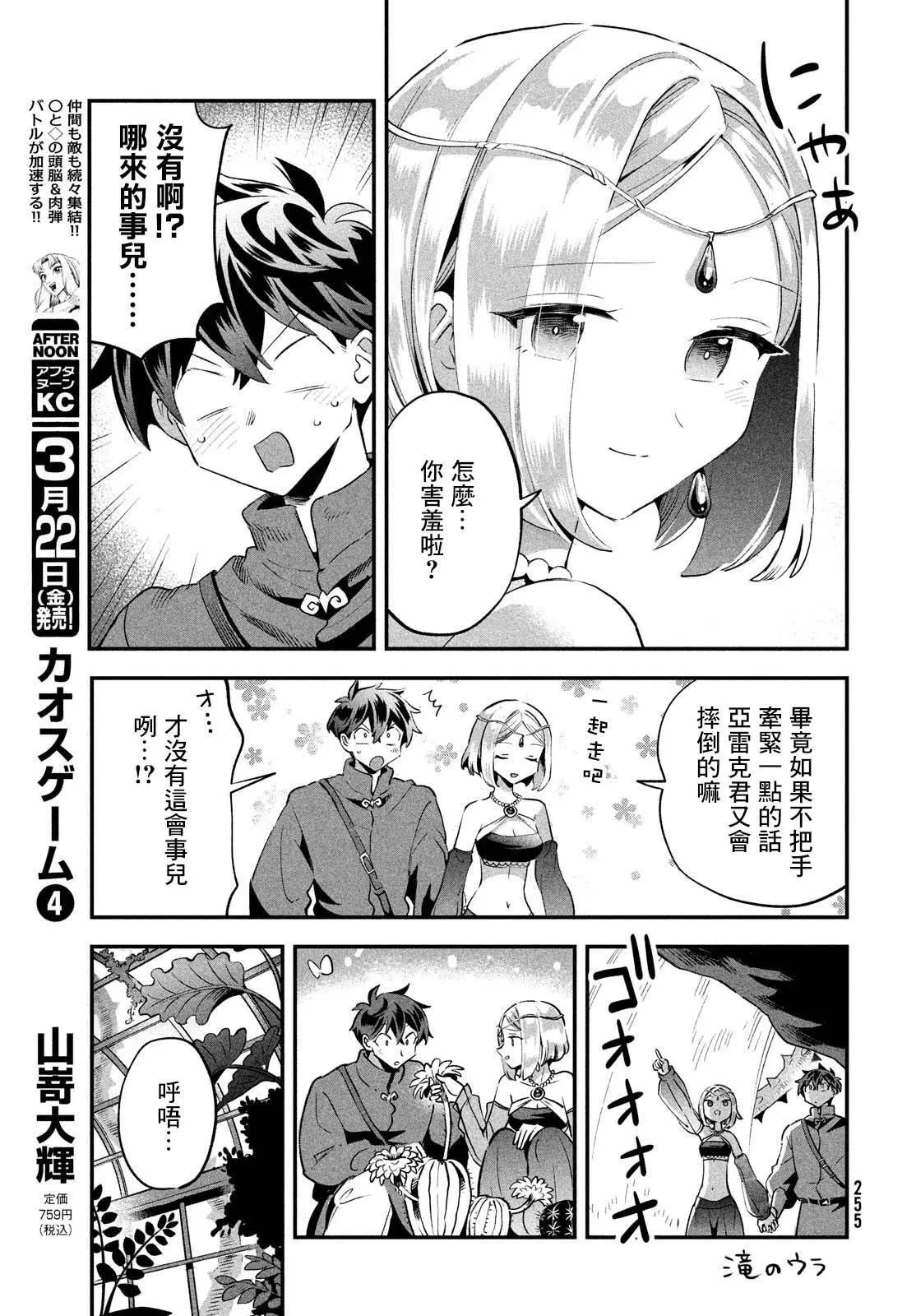 第35话 第13页