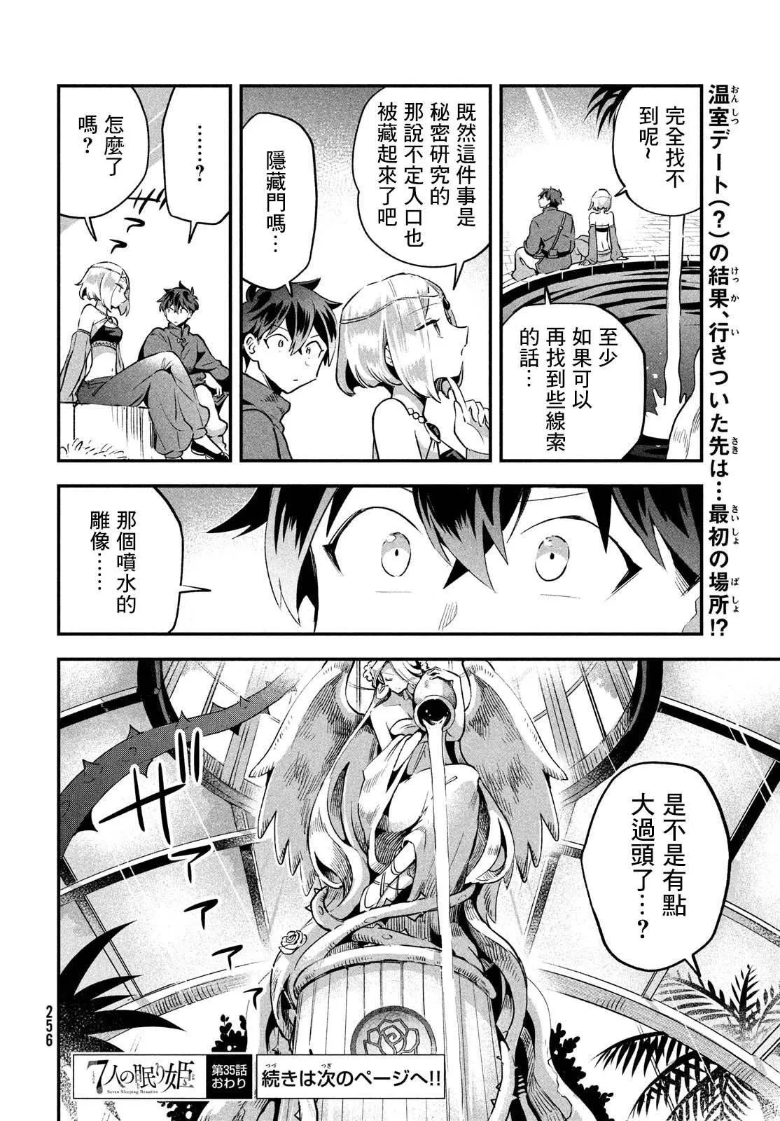 第35话 第14页