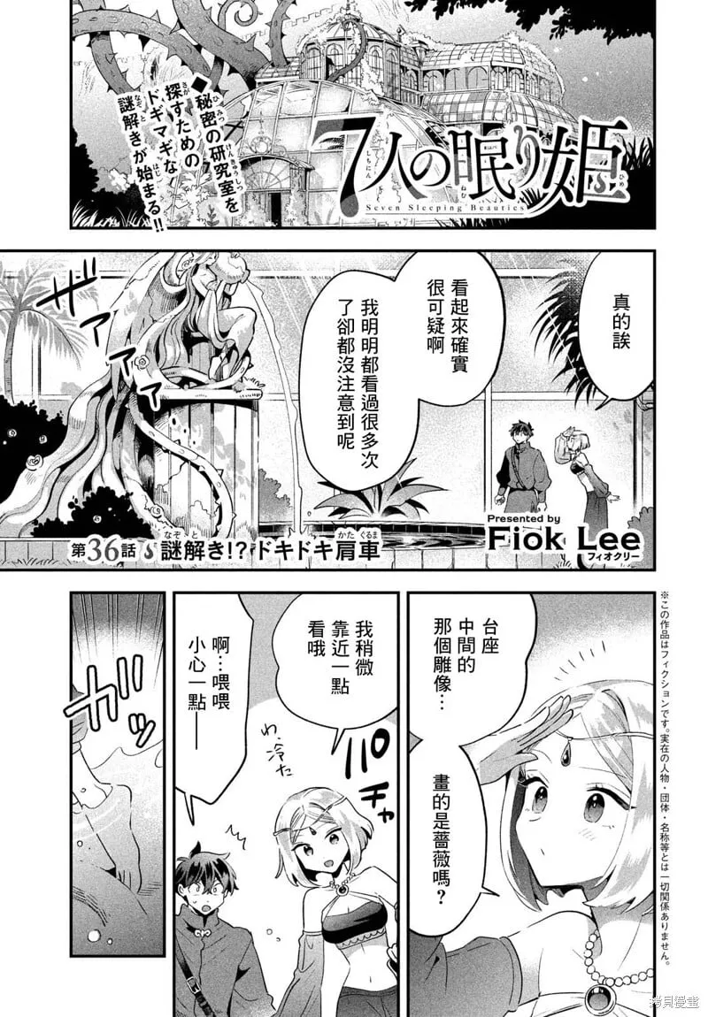 第35话 第18页