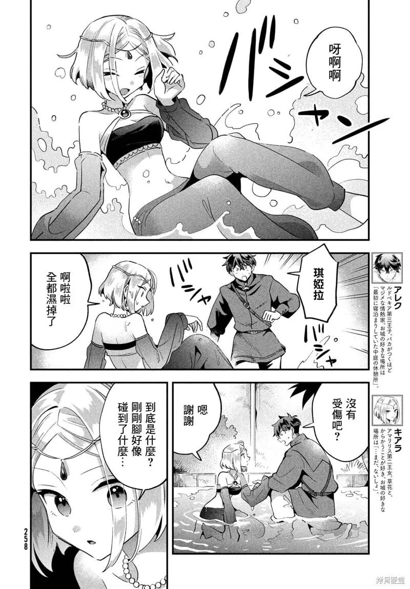 第36话 第2页