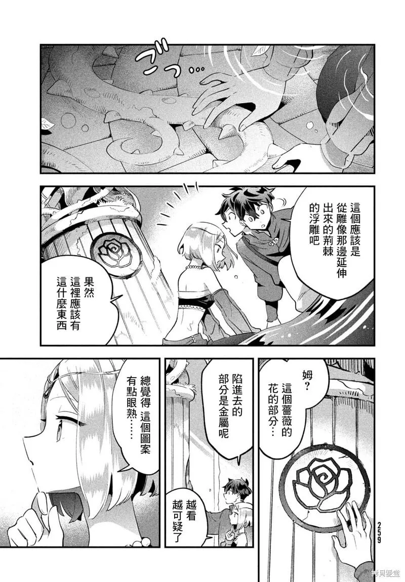 第36话 第3页