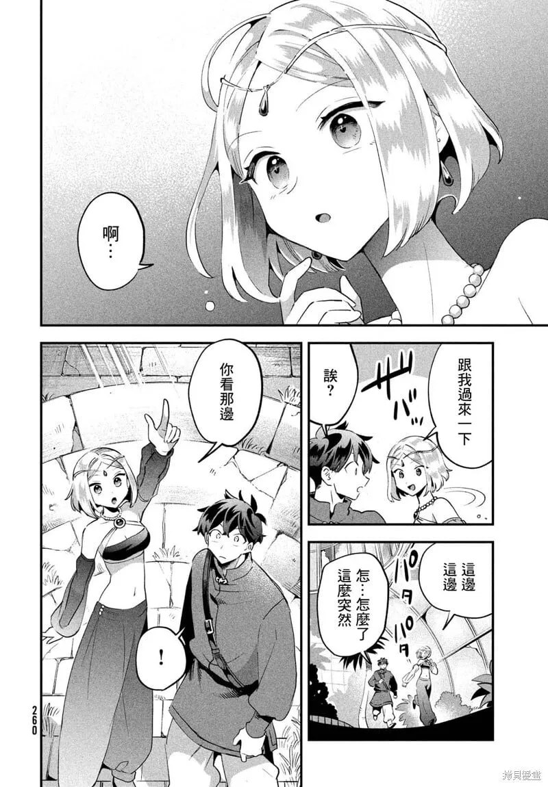 第36话 第4页