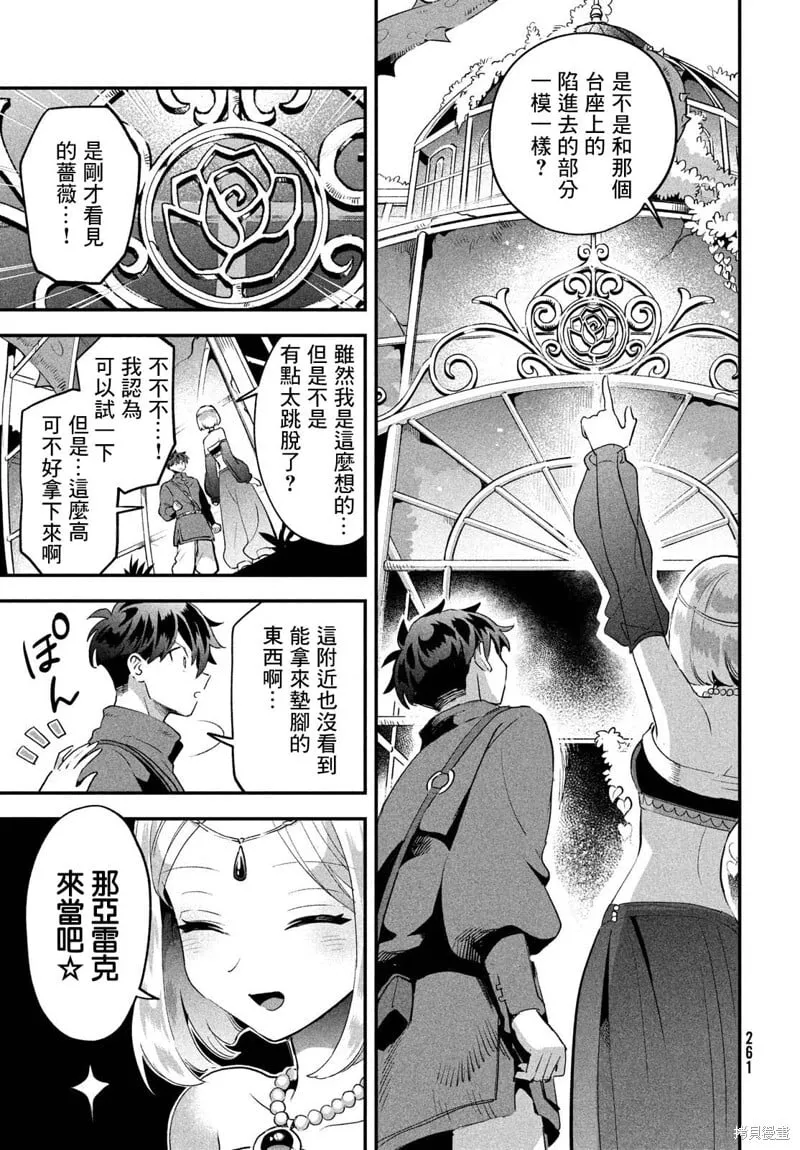 第36话 第5页