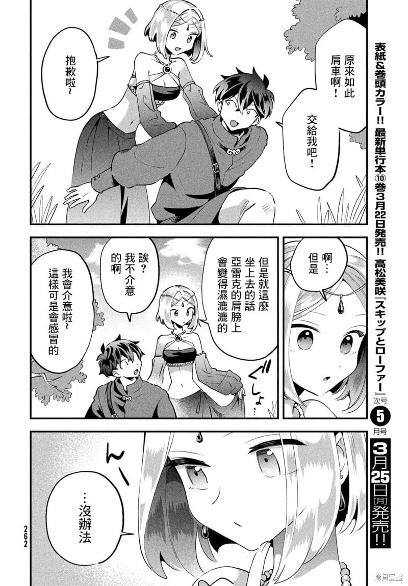 第36话 第6页