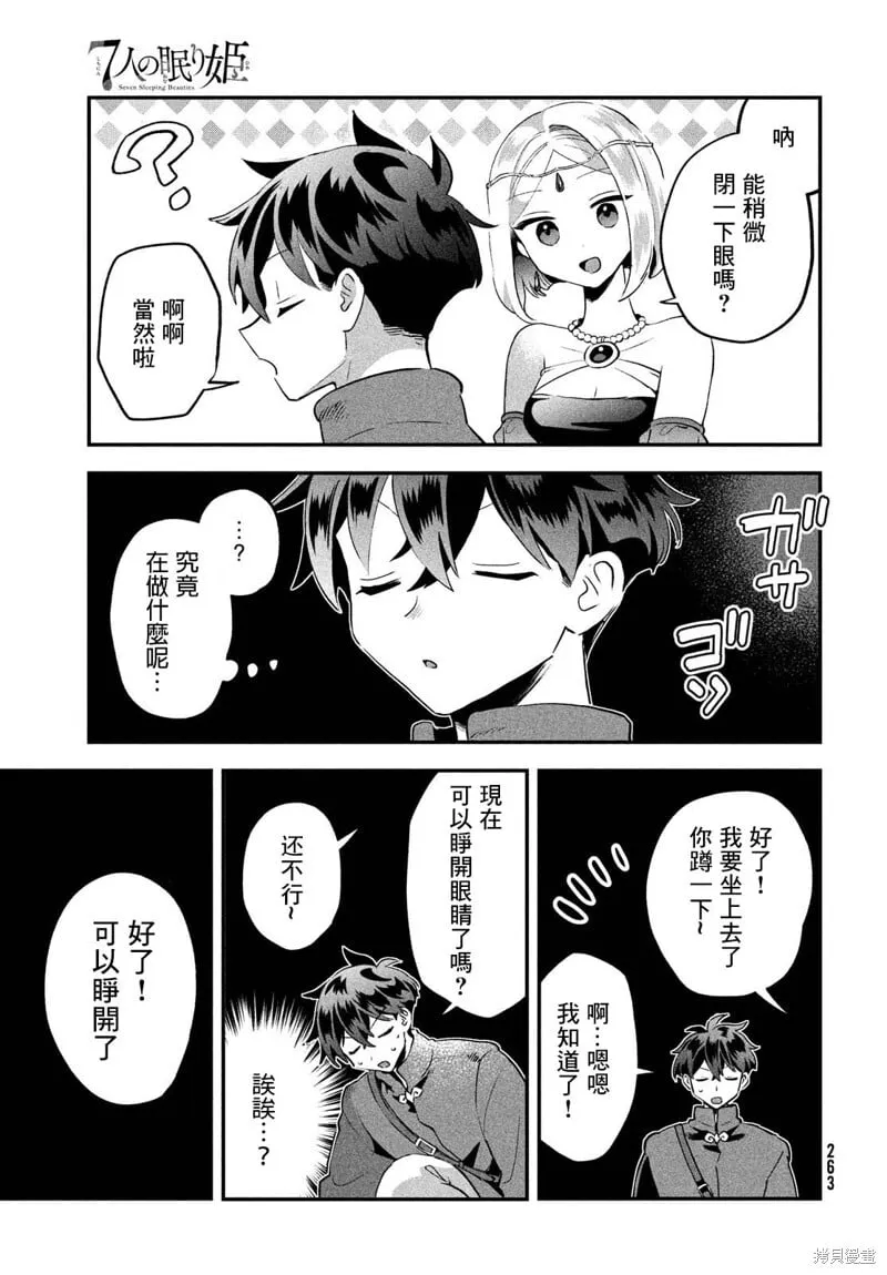 第36话 第7页