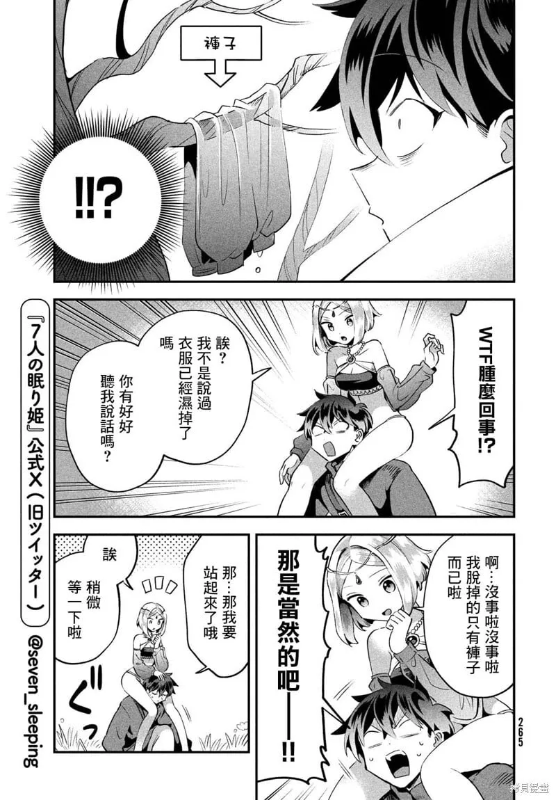 第36话 第9页