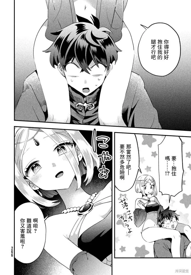 第36话 第10页