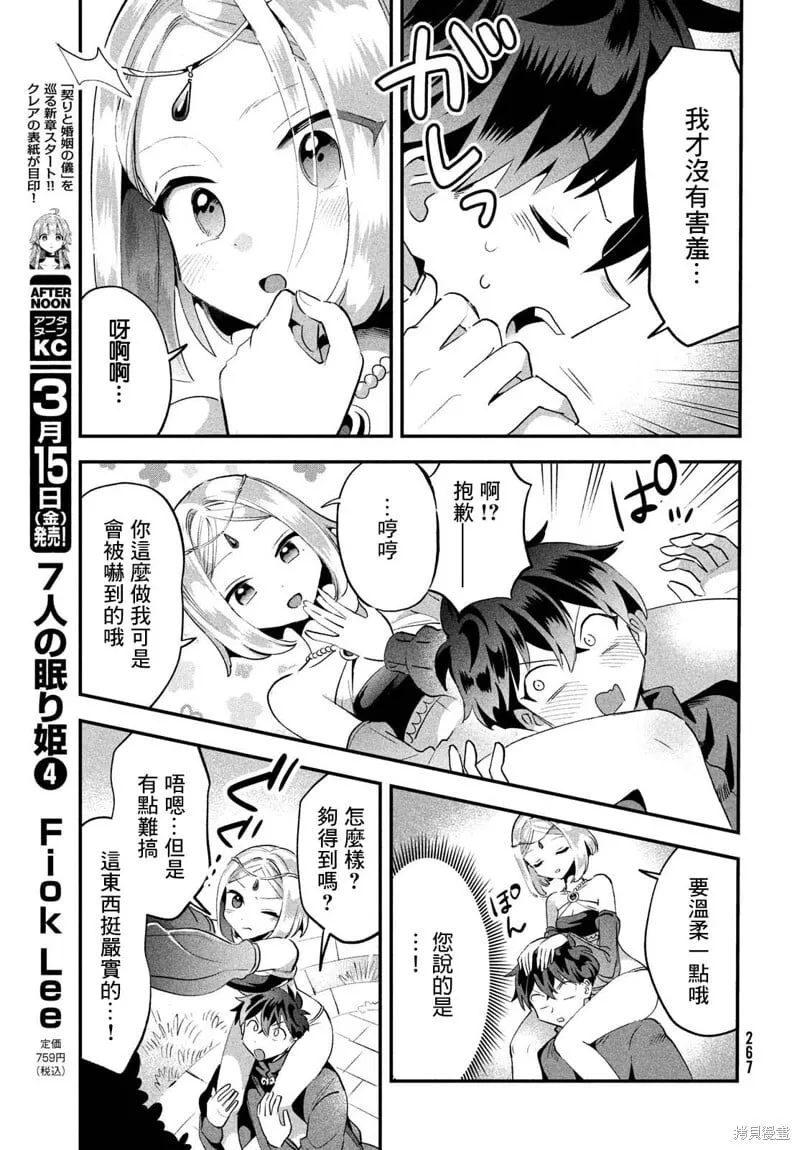 第36话 第11页