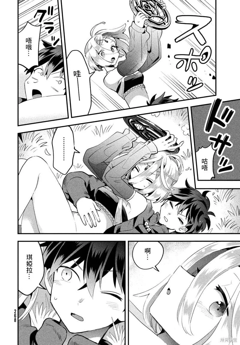 第36话 第12页