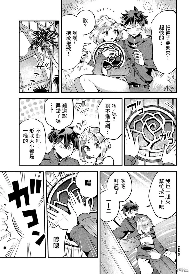 第36话 第13页