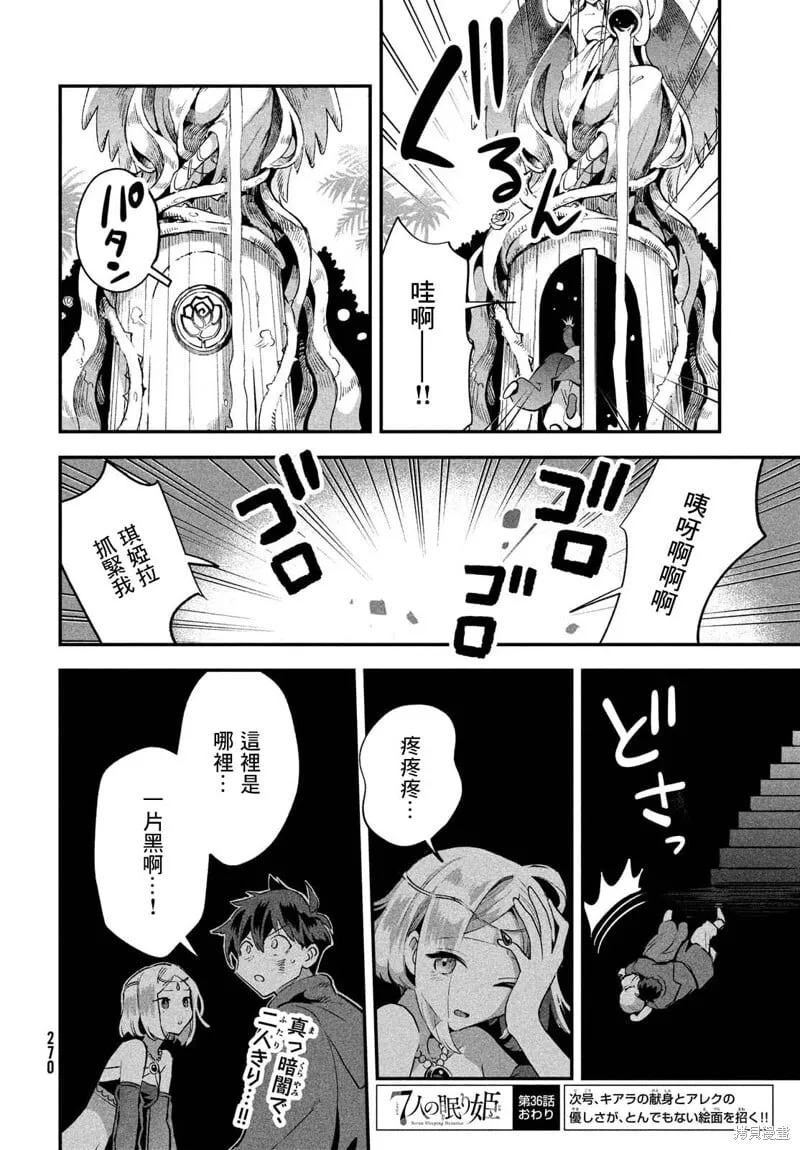 第36话 第14页