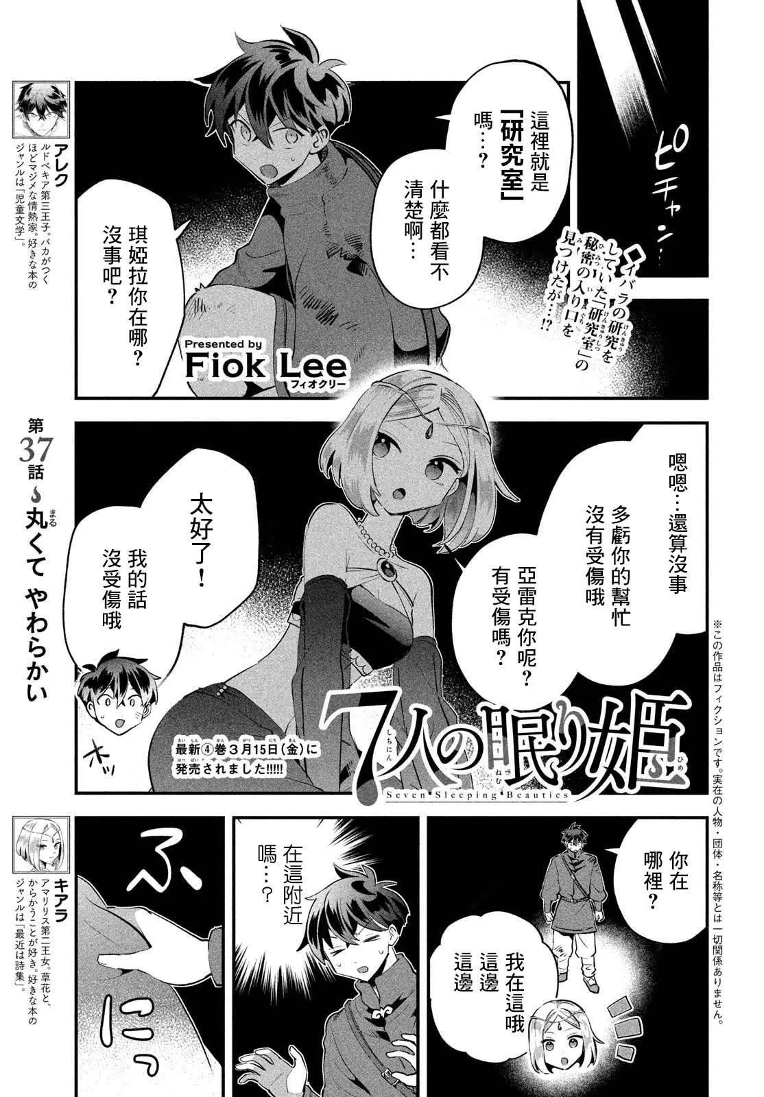 第36话 第18页