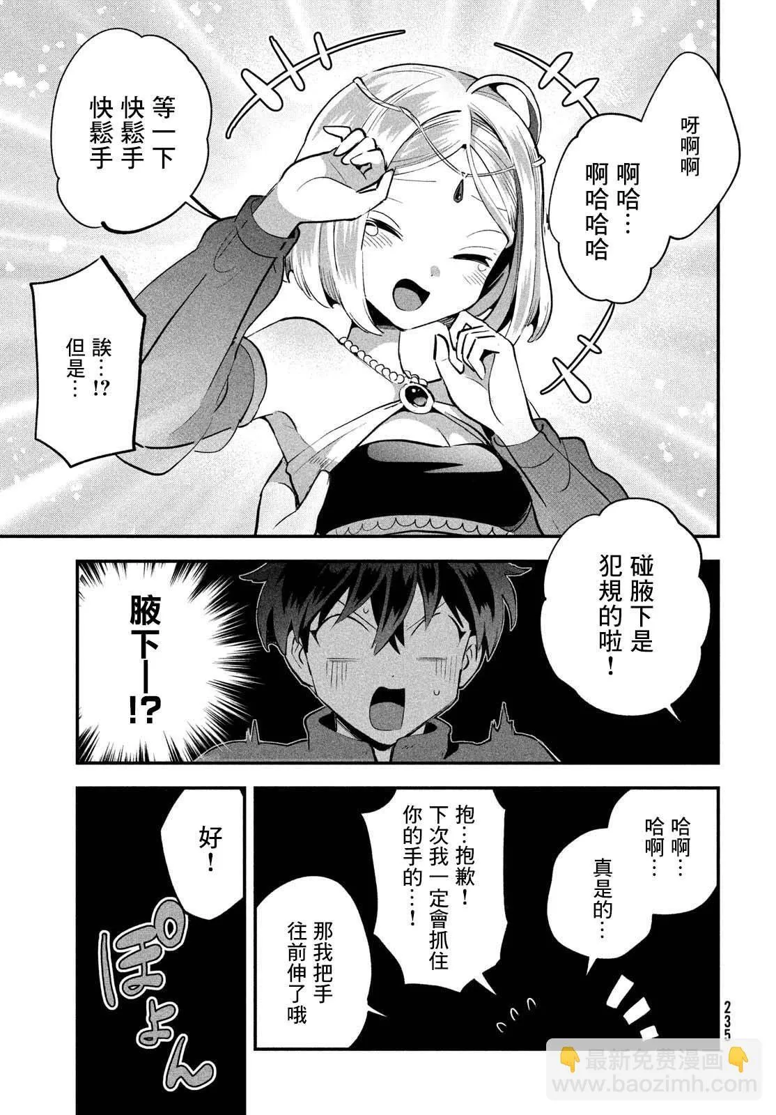 第37话 第3页