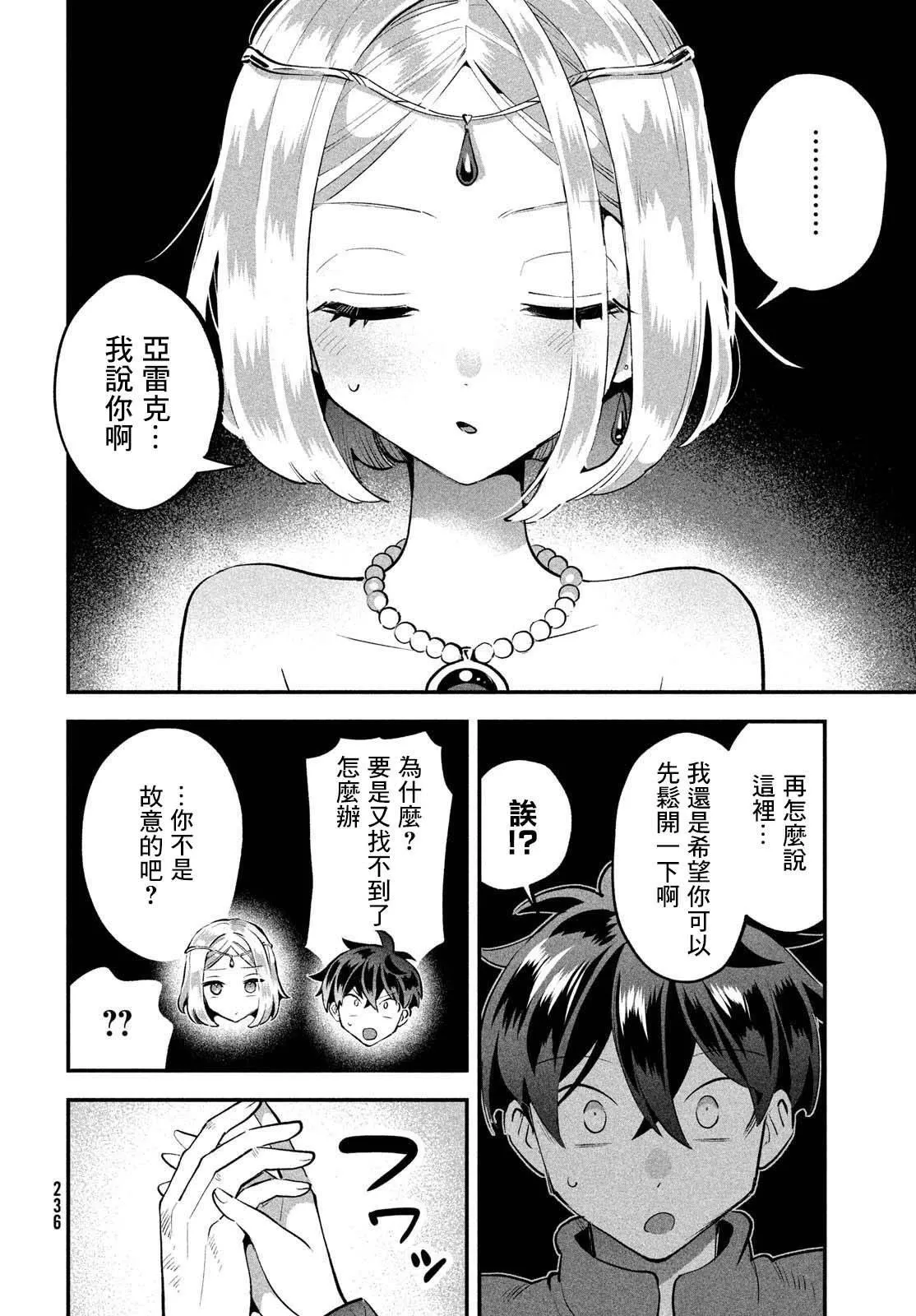 第37话 第4页