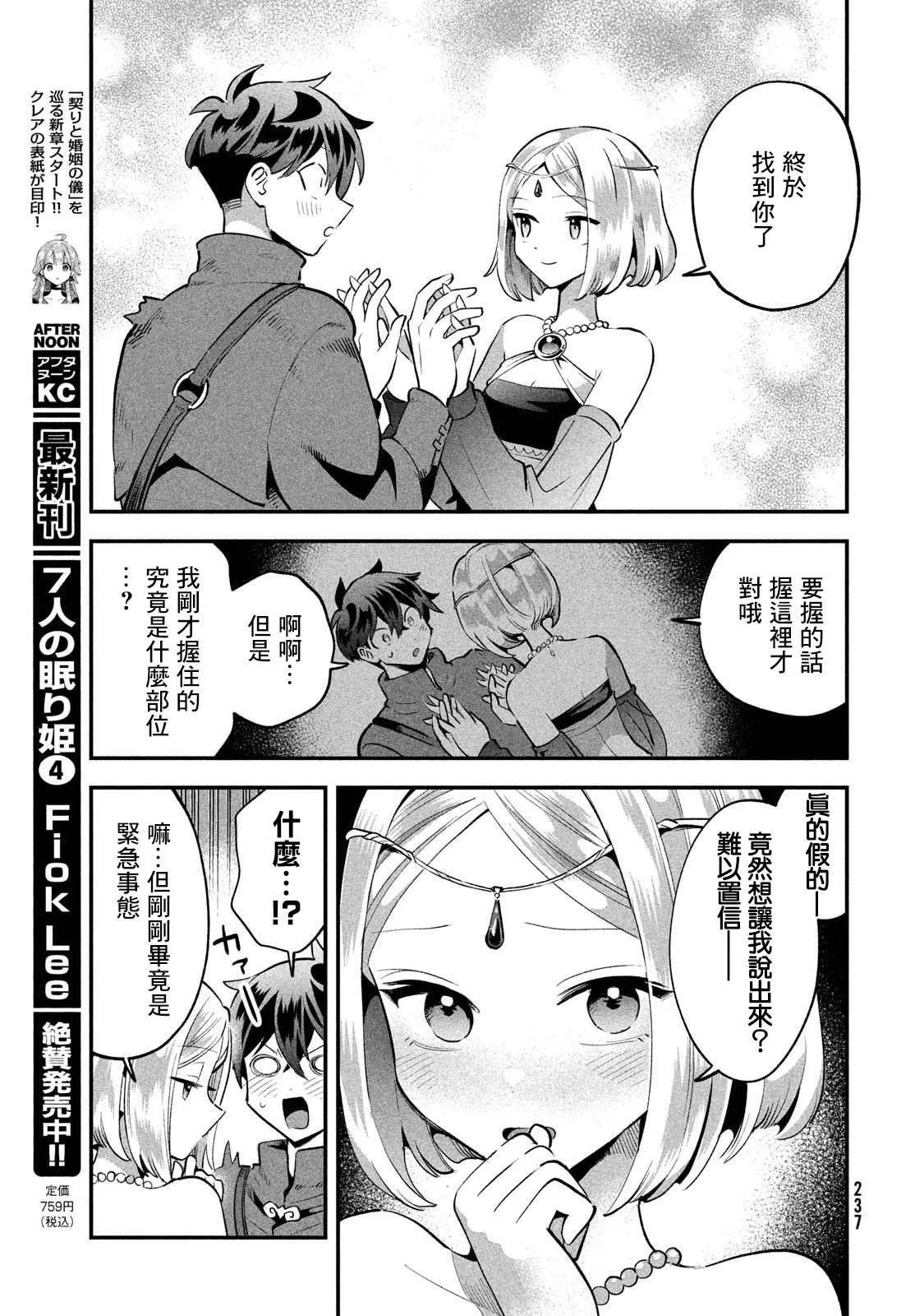 第37话 第5页