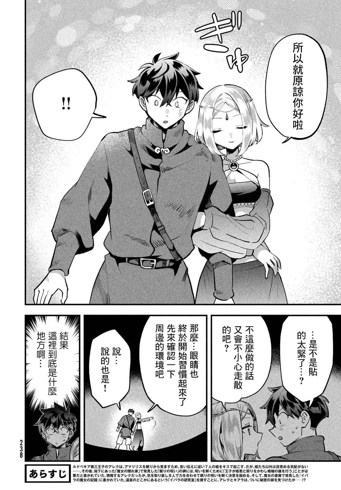 第37话 第6页