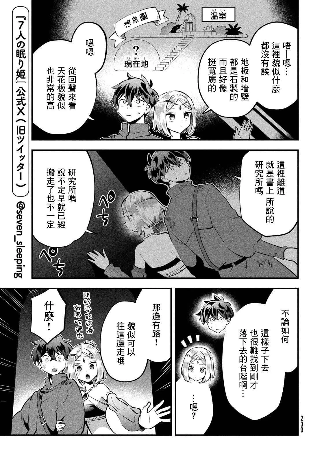 第37话 第7页