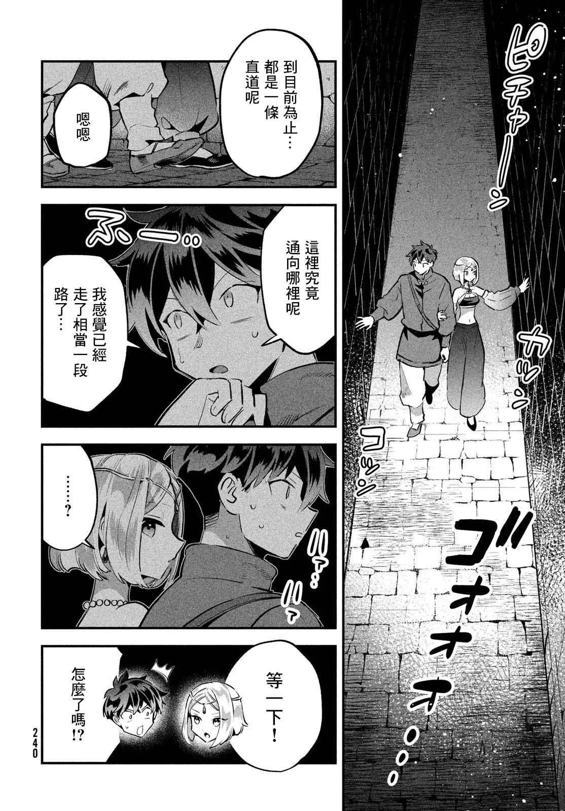 第37话 第8页