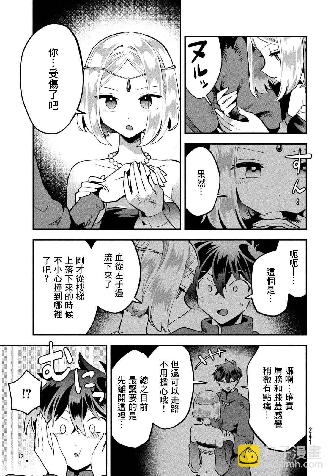 第37话 第9页