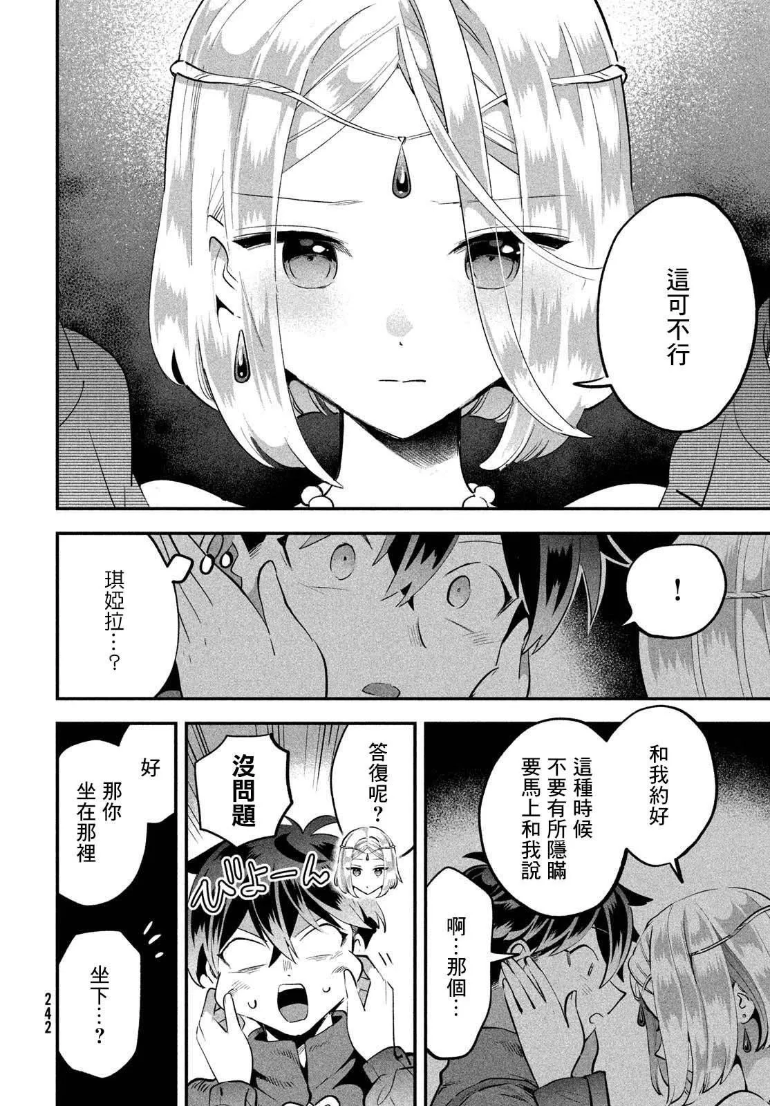第37话 第10页