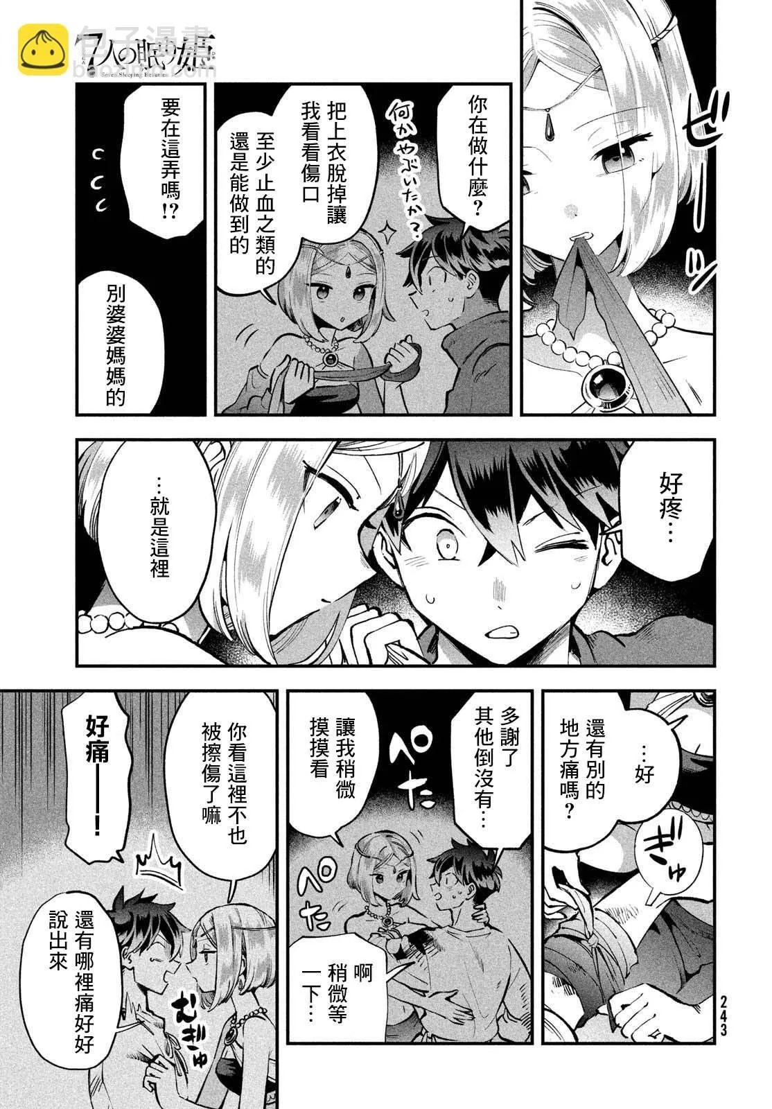 第37话 第11页
