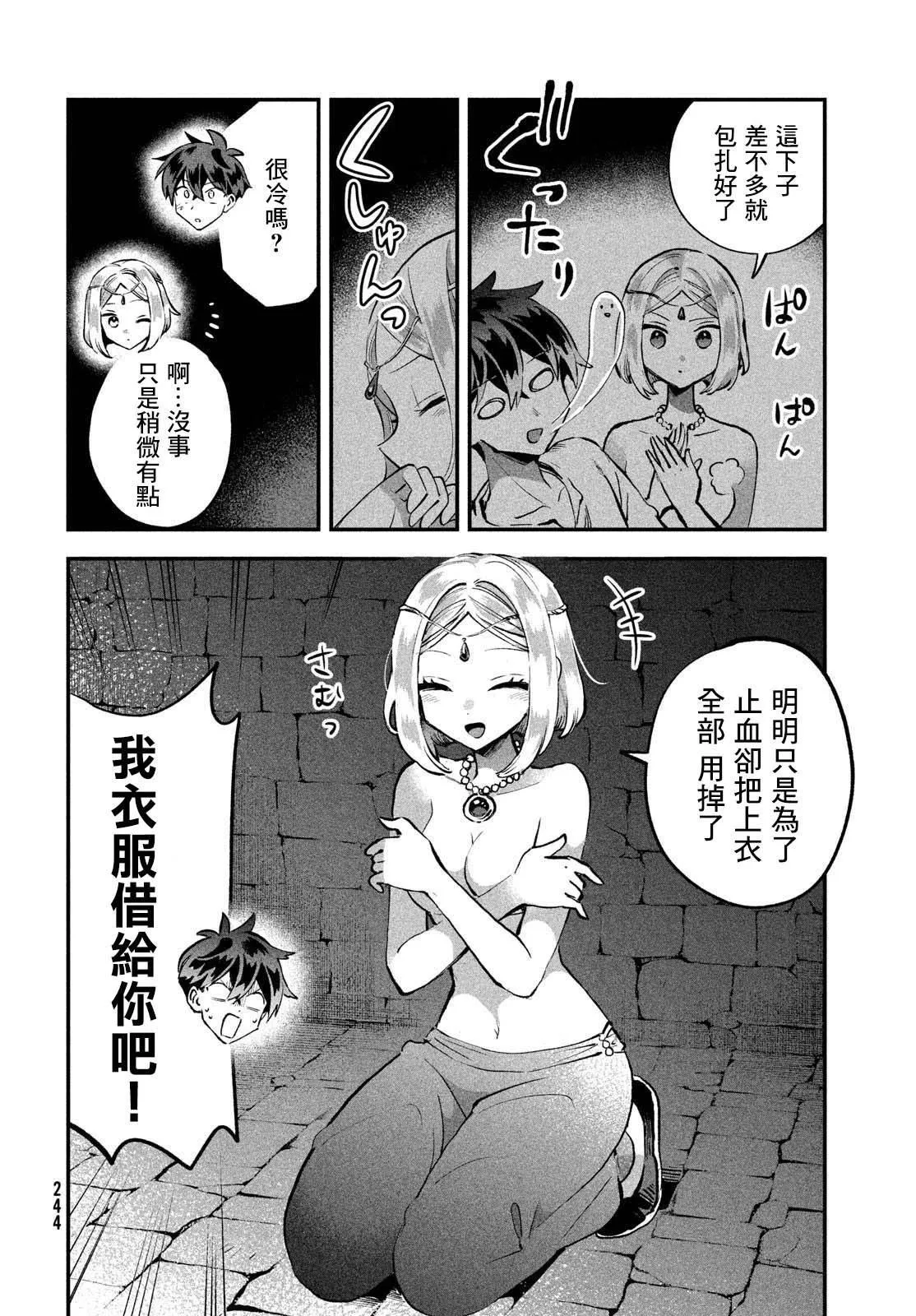 第37话 第12页