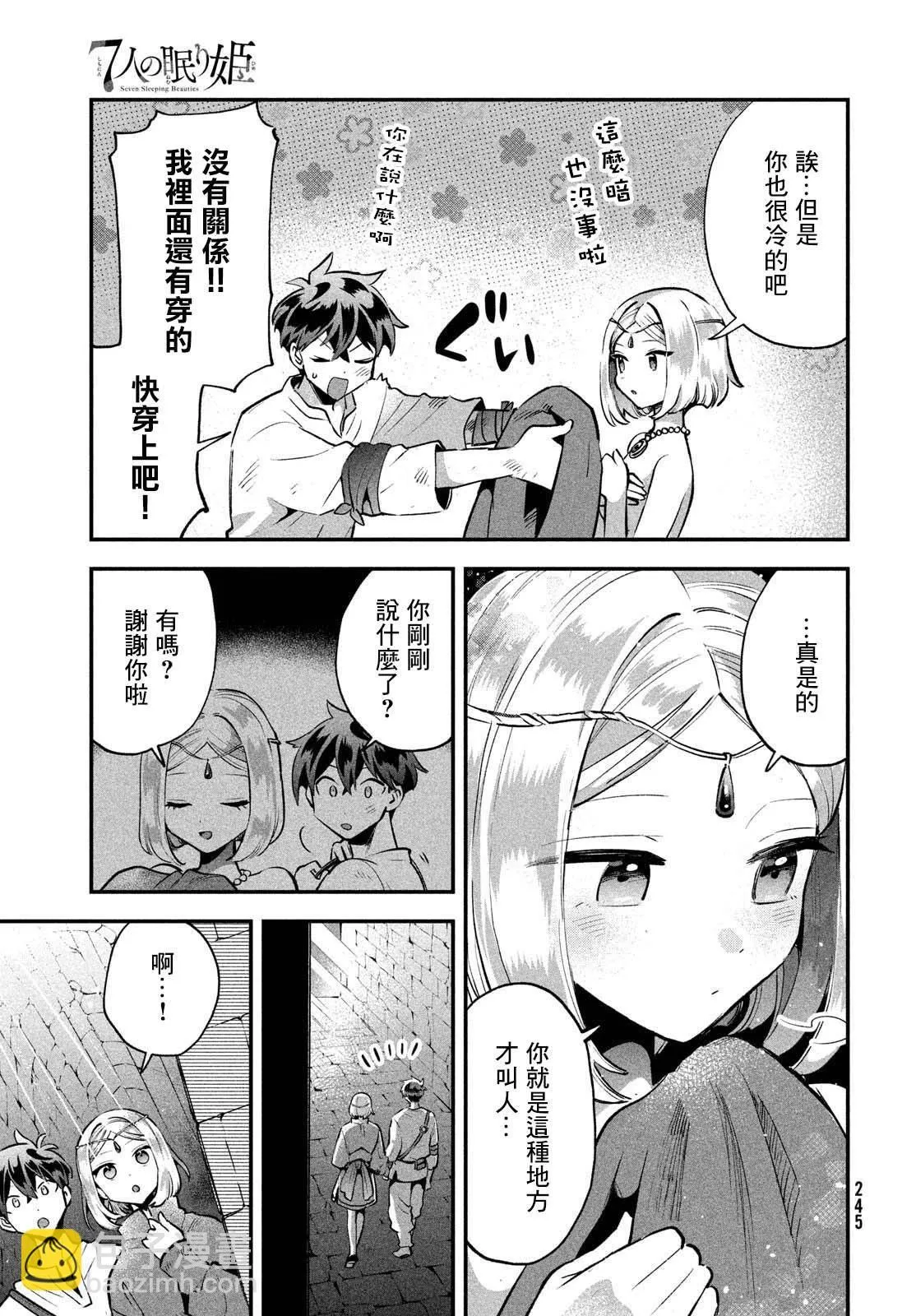 第37话 第13页