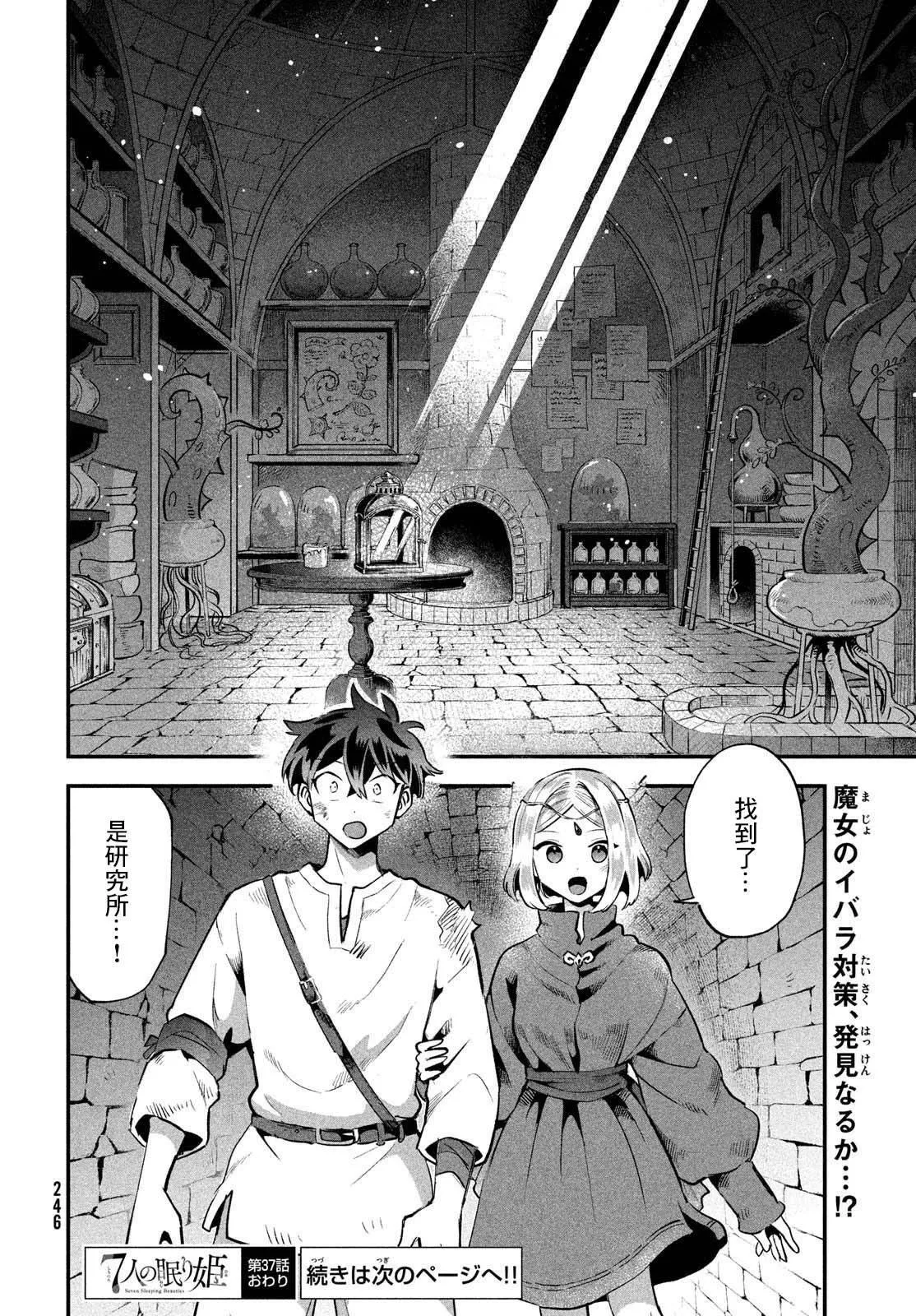 第37话 第14页