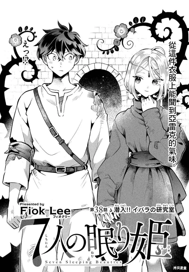第37话 第18页