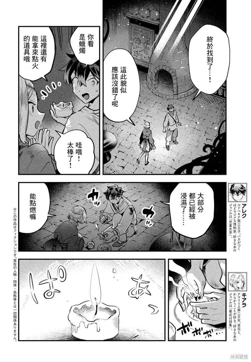 第37话 第19页