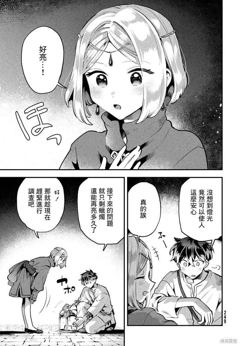 第38话 第3页