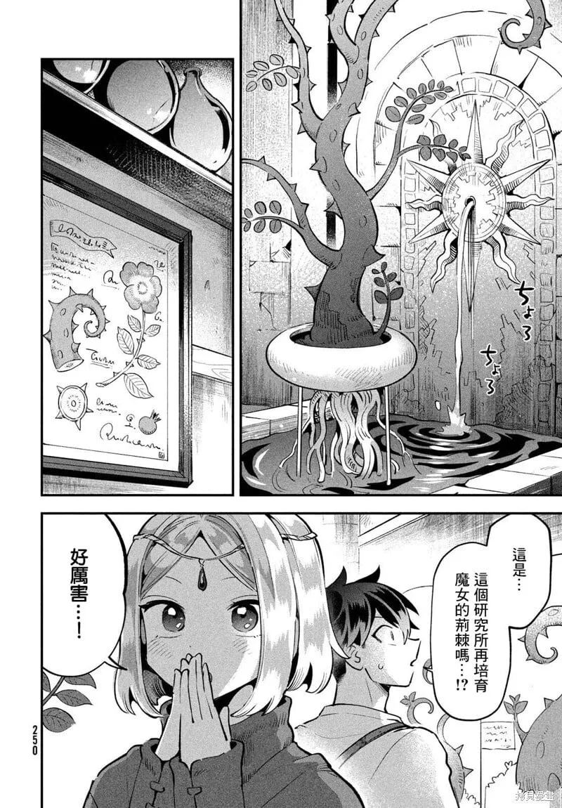 第38话 第4页