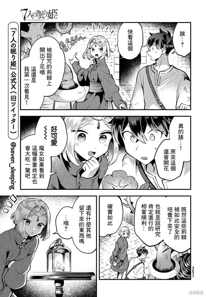 第38话 第5页