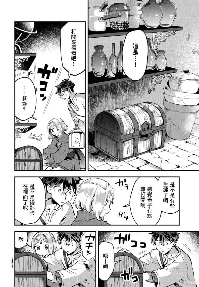 第38话 第6页
