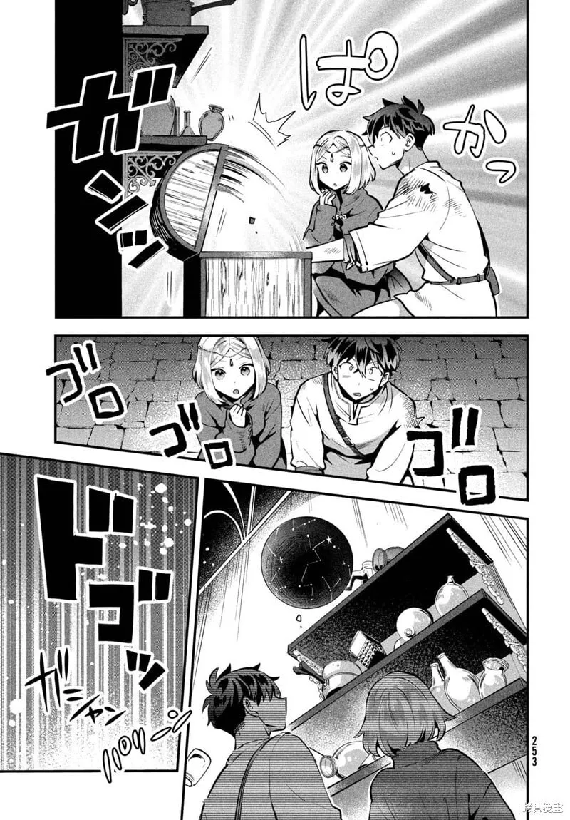 第38话 第7页