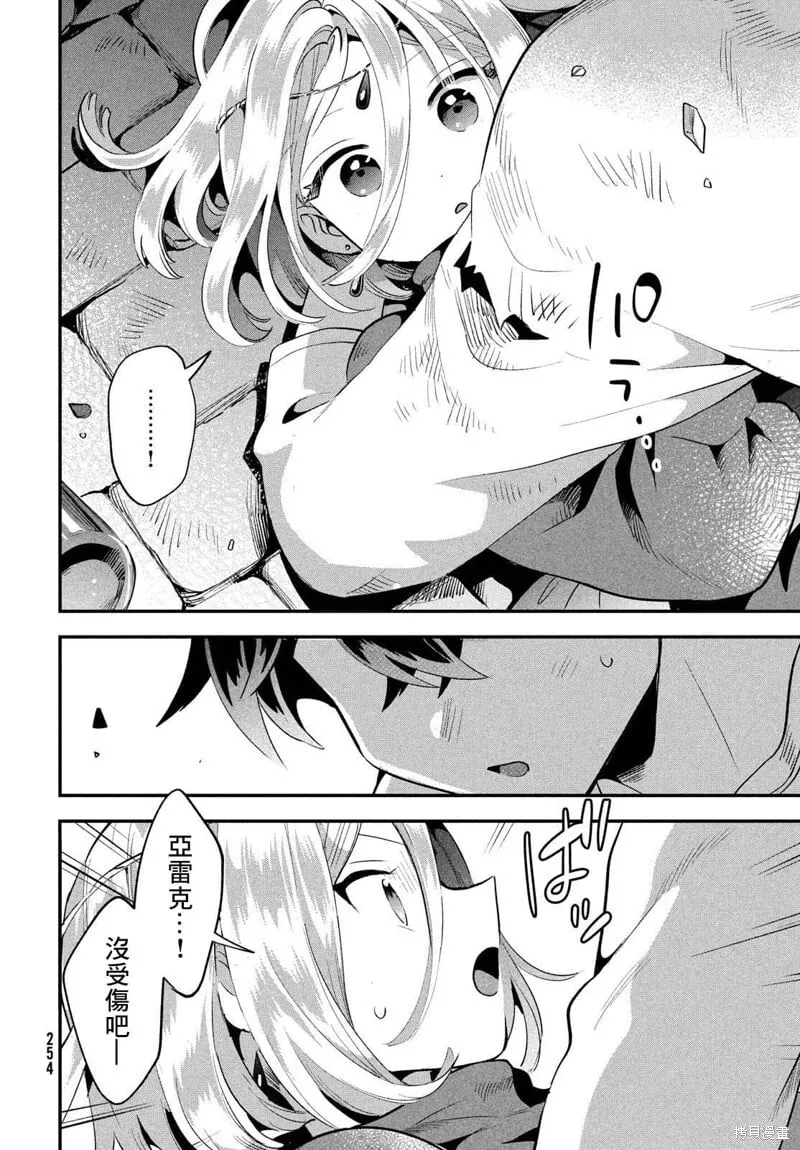 第38话 第8页